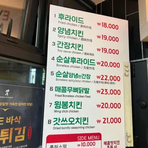 아주커치킨 리뷰 사진