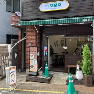 모모후 리뷰 사진