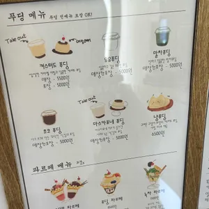 모모후 리뷰 사진
