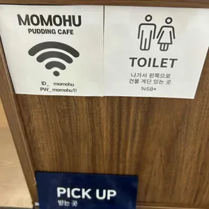 모모후 리뷰 사진