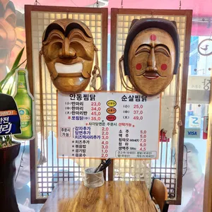 안동참찜닭 리뷰 사진
