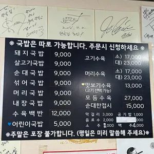 단골집 리뷰 사진