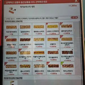 피자먹다 리뷰 사진