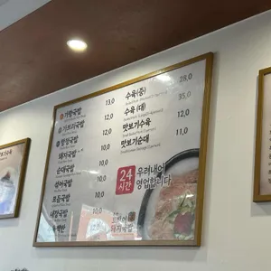 부산토박이돼지국밥 리뷰 사진