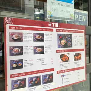 산쪼메 리뷰 사진