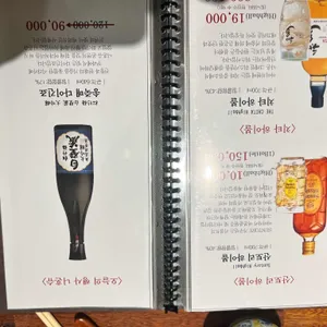 갓포우오 리뷰 사진