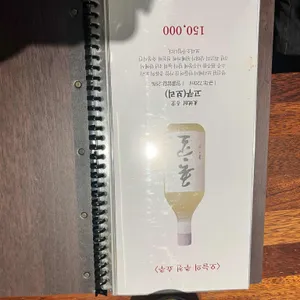 갓포우오 리뷰 사진