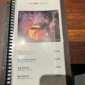 갓포우오 리뷰 사진