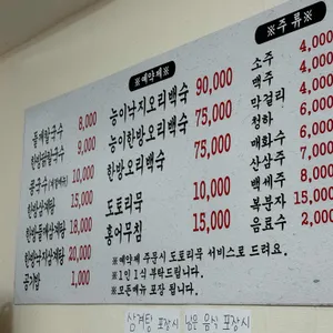 정서연의 들깨칼국수&들깨삼계탕 리뷰 사진