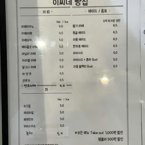 이씨네빵집 리뷰 사진