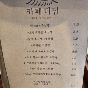 카페더덤 리뷰 사진