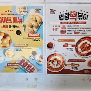 명랑핫도그 리뷰 사진