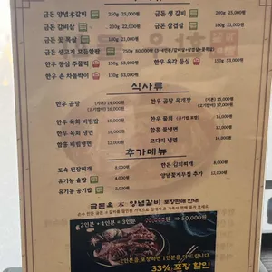 금돈옥 리뷰 사진
