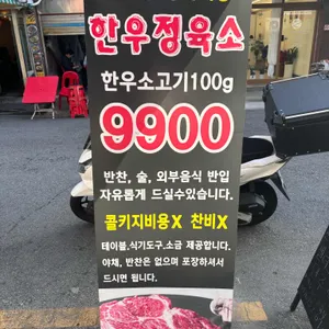한우정육소 리뷰 사진