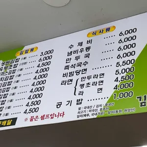 성원김초밥 리뷰 사진