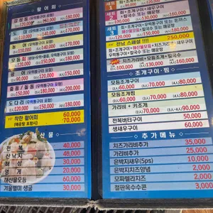 전남회조개구이 리뷰 사진