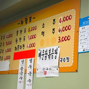 골목안국수집 리뷰 사진