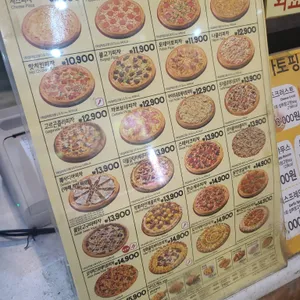 피자스쿨 리뷰 사진