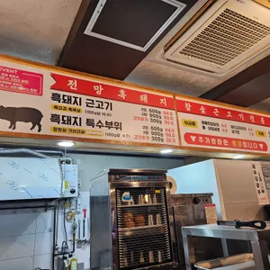전망좋은횟집 리뷰 사진