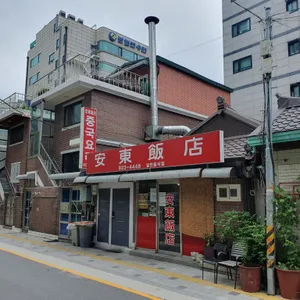 안동반점 리뷰 사진