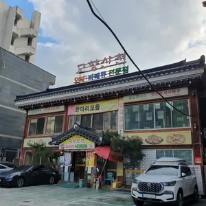 고향산천 리뷰 사진