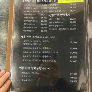양문 가메스시 리뷰 사진
