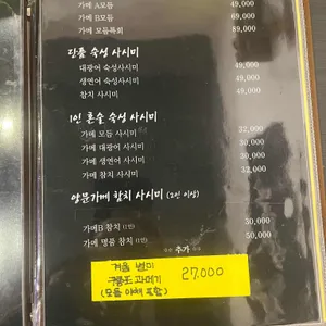 양문 가메스시 리뷰 사진