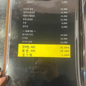 양문 가메스시 리뷰 사진