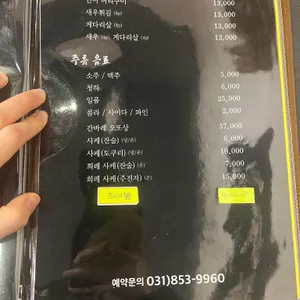 양문 가메스시 리뷰 사진