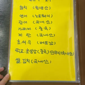 양문 가메스시 리뷰 사진