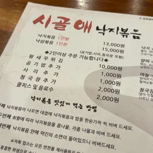 시골애 리뷰 사진