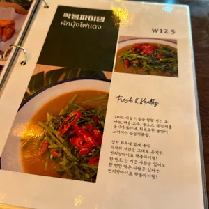 반치앙마이 리뷰 사진