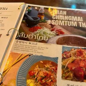 반치앙마이 리뷰 사진