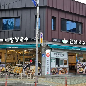 맨날국수 리뷰 사진