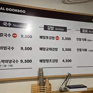 맨날국수 리뷰 사진