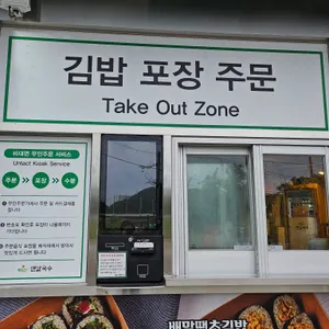 맨날국수 리뷰 사진