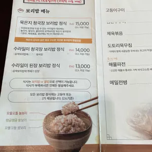 수라일미 리뷰 사진