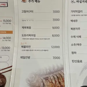 수라일미 리뷰 사진