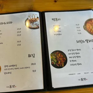 성읍몬딱 리뷰 사진