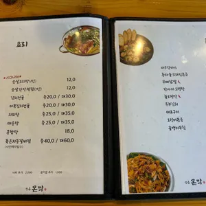 성읍몬딱 리뷰 사진