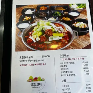 꽁당보리밥&두부찜 리뷰 사진
