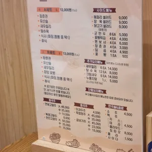 밍차이 리뷰 사진