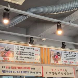 뽕빨샤브버섯칼국수 리뷰 사진