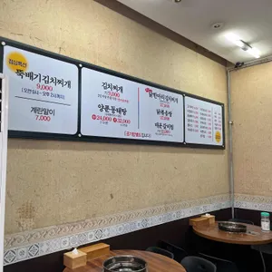 명동찌개마을 리뷰 사진