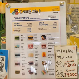 김씨네마카롱공장 리뷰 사진