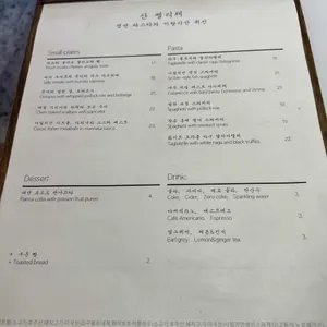 산펠리체 리뷰 사진
