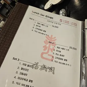 복성각 리뷰 사진