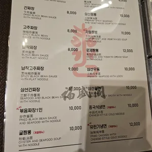 복성각 리뷰 사진