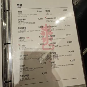 복성각 리뷰 사진