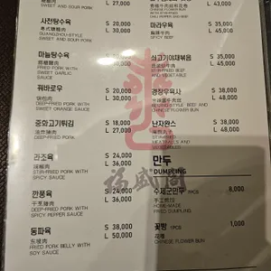 복성각 리뷰 사진